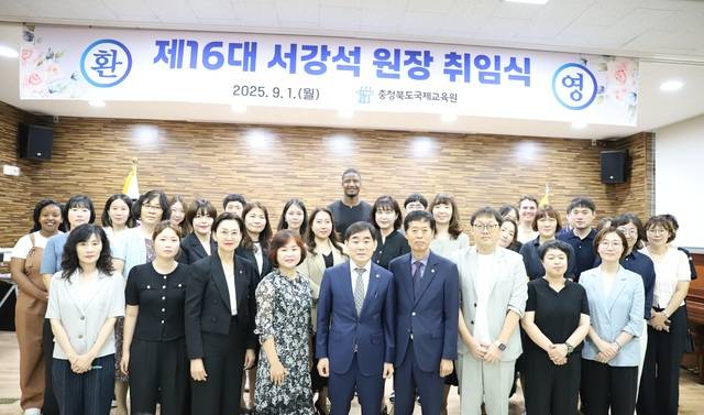 ▲ 서강석 16대 충북국제교육원장이 취임식을 마친 뒤 직원들과 기념사진을 찍고 있다./충북국제교육원 제공