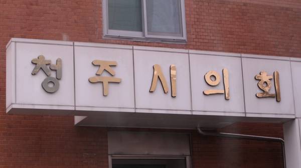 청주시의회. /연합뉴스 제공