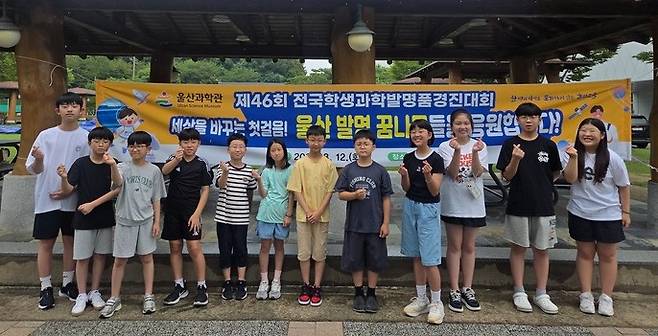 울산 학생들이 제46회 전국학생 과학발명품 경진대회에 출전해 특상 2개, 우수상 5개, 장려상 8개를 수상했다. 울산교육청 제공