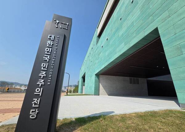 대한민국민주주의전당 앞에 안내판에 세워져 있다. /경남도민일보 DB