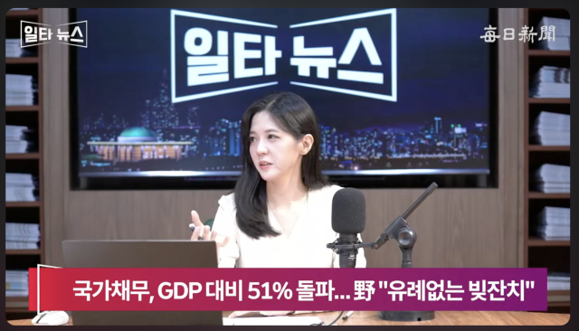 진행자 조정연 아나운서. 매일신문 유튜브