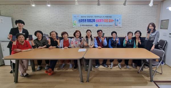 평생학습관은 망정3단지경로당 어르신들을 대상으로 스마트폰 활용 교육을 실시했다. 영천시 제공