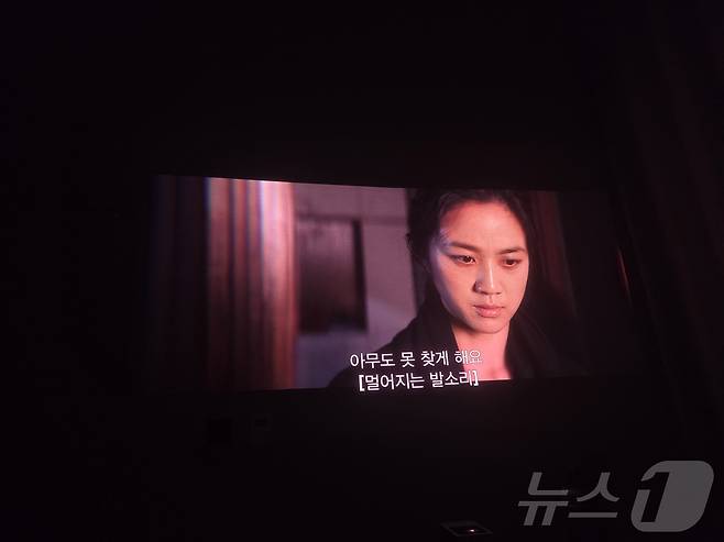 LG시네빔 쇼츠로 감상한 영화 '헤어질 결심'의 한 장면. ⓒ News1 박주평 기자