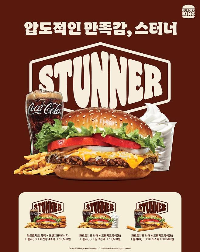 (버거킹 제공)