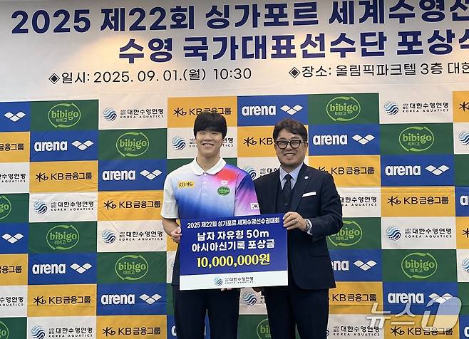 지유찬(왼쪽)은 2025 싱가포르 세계수영선수권대회에서 남자 자유형 50m 아시아 신기록을 세웠다. 지유찬은 1일 서울 올림픽파크텔에서 열린 포상식에서 정창훈 회장으로부터 포상금 1000만 원을 받았다. 2025.9.1/뉴스1 ⓒ News1 이상철 기자