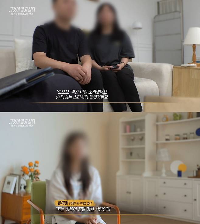 ('그것이 알고싶다')