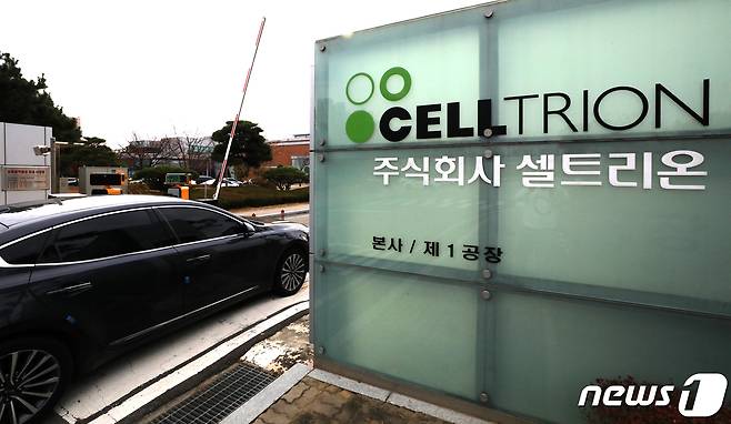 인천시 연수구 셀트리온 공장. 2020.11.6/뉴스1 ⓒ News1 정진욱 기자
