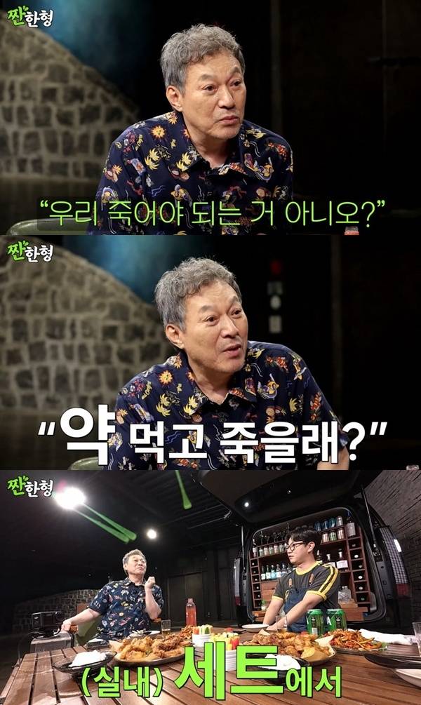 유튜브 채널 '짠한형 신동엽' 캡처