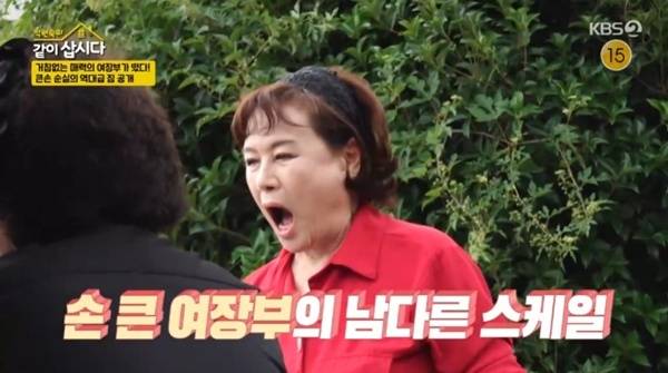 KBS 2TV '박원숙의 같이 삽시다' 캡처