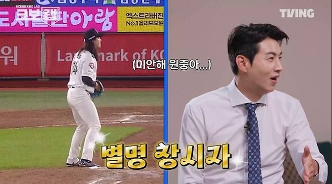 이대형. 사진 | 티빙 오리지널 ‘이대형의 크보랩’