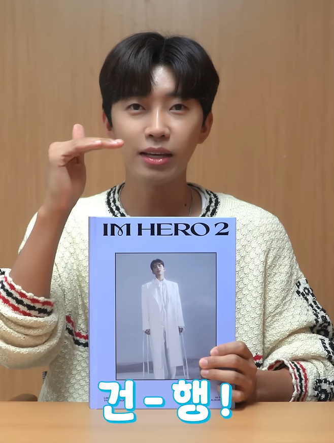 임영웅. 유튜브 채널 ‘임영웅’