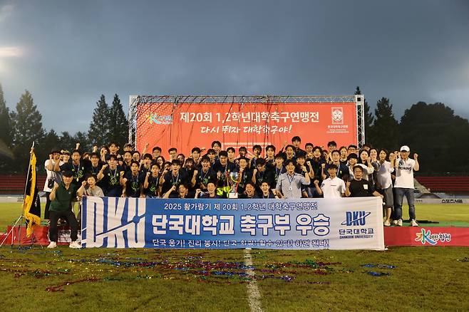 사진제공=한국대학축구연맹