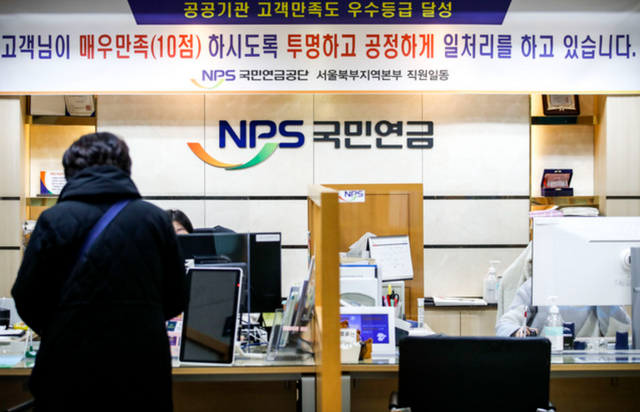사진은 2023년 1월 30일 서울 서대문구 국민연금공단 서울북부지역본부 종합상담실를 찾은 시민 모습. /사진=뉴시스