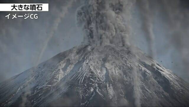 AI로 만든 후지산 분화 장면 (출처=도쿄도 방재과 유튜브 캡처)