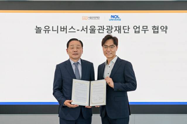 놀유니버스x서울관광재단 협약식 이미지