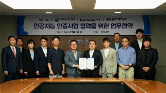AI 마스터-KMAC 업무협약식 (사진=인공지능산업협회)
