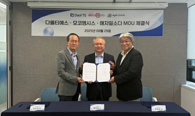 다올티에스가 지능형 문서중앙화 기반 AI시스템 구축을 위한 3자 MOU를 체결했다. 왼쪽부터 모코엠시스 김인수 대표, 다올티에스 홍정화 대표, 애자일소다 최대우 대표.