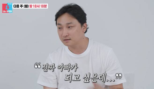 배우 양현민, 최참사랑 부부가 SBS 예능 프로그램 '동상이몽2 - 너는 내 운명'을 통해 결혼 7년 만에 부모가 된다는 감격적인 소식을 전한다. 9월 1일 방송에서 부부는 9번의 시험관 시술 끝에 임신에 성공하기까지의 험난했던 과정을 눈물로 고백한다. 8번의 실패를 겪으며 느꼈던 좌절감과 "우리가 뭐가 모자라나"하는 자책감 등 그동안 말하지 못했던 속마음을 털어놓는다. 아이를 갖기 위해 3년간 금주와 금연을 실천했다는 양현민의 간절한 노력과, 마침내 찾아온 기적에 눈물 흘리는 부부의 모습이 시청자들에게 깊은 감동을 선사할 예정이다. 절친한 동료 배우 박성웅, 김성균이 직접 요리를 해주며 부부의 임신을 축하하는 모습도 함께 공개된다.