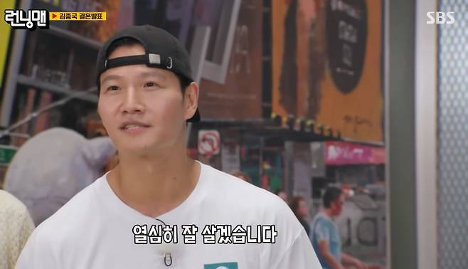 가수 김종국이 9월 결혼을 공식 발표했다. 김종국은 31일 방송된 SBS ‘런닝맨’에서 결혼 소식을 직접 전했으며, 예비신부는 비연예인이라고 밝혔다. 결혼식 사회는 유재석이 맡을 예정이고, 김종국은 팬카페를 통해 가까운 지인들과 조용한 결혼식을 치를 계획이라고 미리 알린 바 있다.