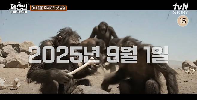 '화성인 바이러스'가 돌아온다… '화성인이지만 괜찮아'&nbsp;