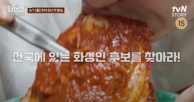 '화성인이지만 괜찮아', '화성인 바이러스' 넘어설 수 있을까