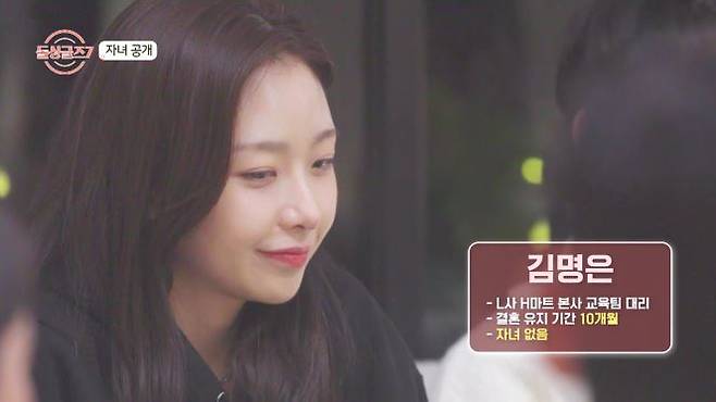 ‘돌싱글즈7’ 자녀 유무 공개 (사진: MBN)