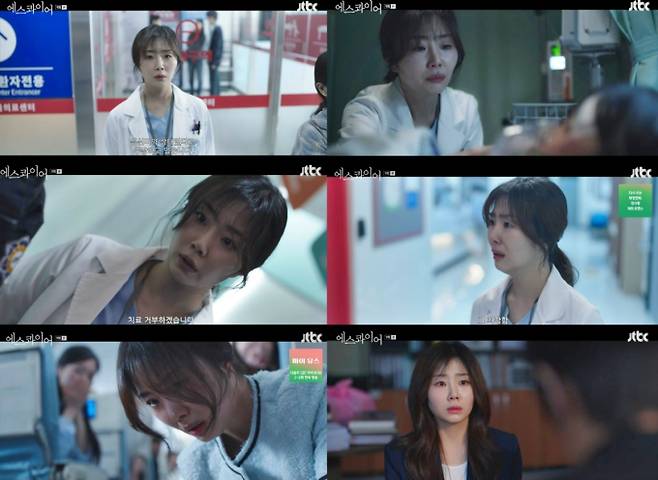 ‘에스콰이어’ 주보비, 에피소드 활약 (사진: JTBC)