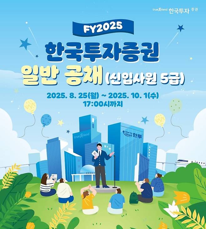 한국투자증권 제공.