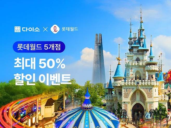 ⓒ아성다이소