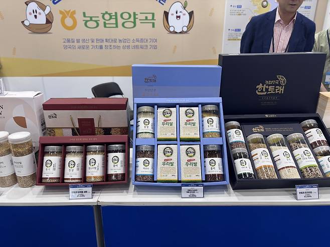 에이팜쇼 농협홍보관에서 선보인 농협양곡 제품. 황소영 기자 fangso@donga.com