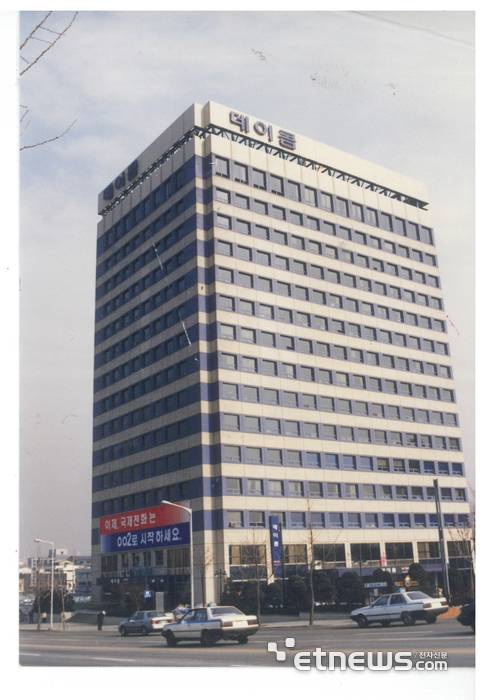 1990년대 한국데이터통신(데이콤) 사옥 전경