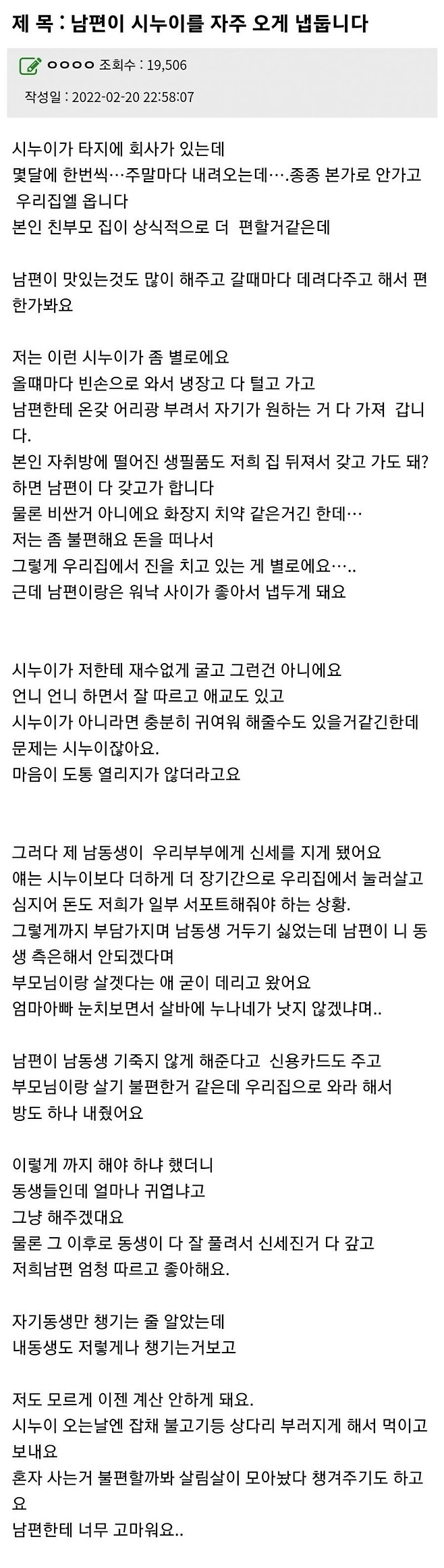 549dcd23305656533252d5e930d85ad1.webp.ren.png 남편 때문에 마음 고처먹은 유부녀