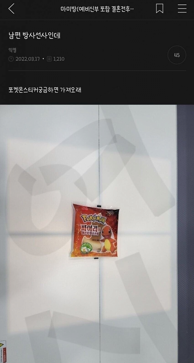 image.png 남편이 방사선사라 좋은점.jpg