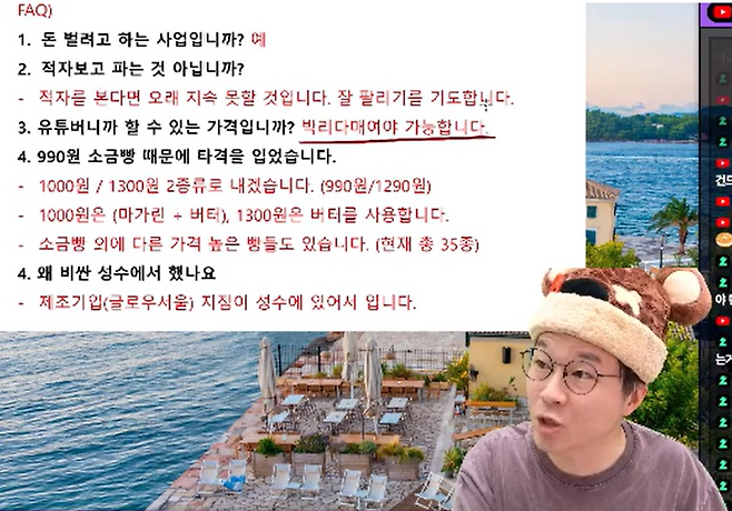 슈카월드 지난달 31일 라이브 방송 캡처