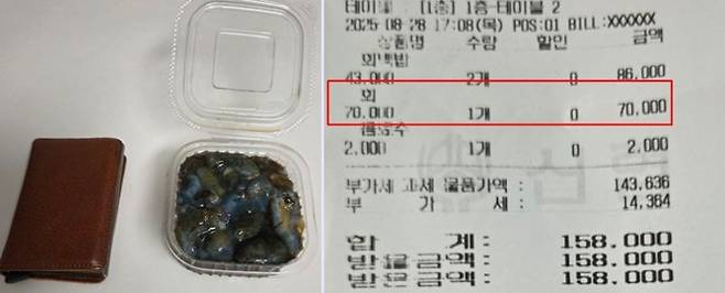 부산의 한 횟집에서 해삼 1접시에 7만원을 받았다는 내용으로 온라인에 올라온 게시글 속 사진. /사진=보배드림 캡처