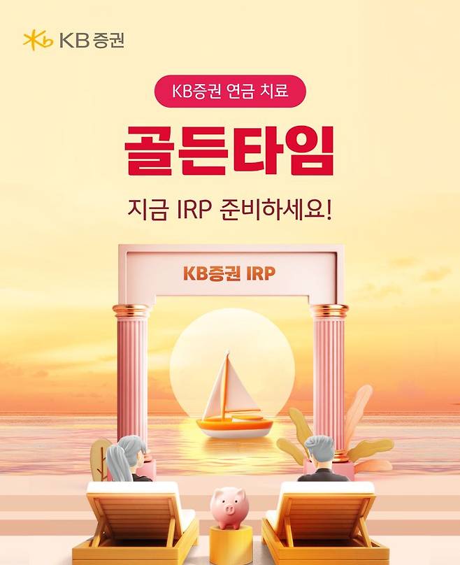 KB증권 제공.