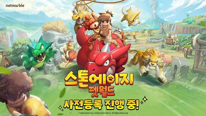 넷마블 스톤에이지 펫월드