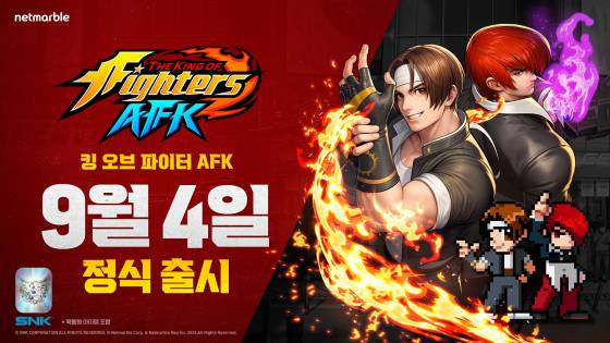 ‘킹 오브 파이터 AFK’