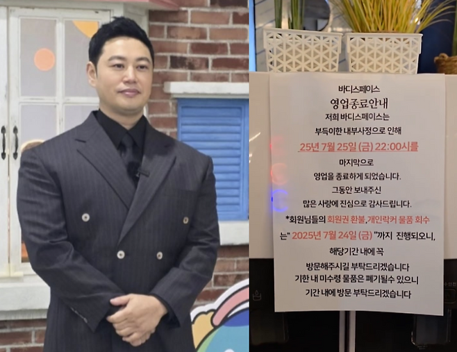 사진=양치승 SNS