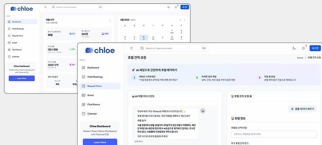 여행사 특화 B2B 견적 처리 서비스 ‘클로에’ / 출처=리아드코퍼레이션