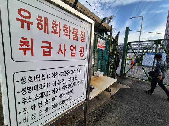 지난 8일 전남 여수국가산단 내 여천NCC 3공장에 직원들이 출근하고 있다. 여천NCC는 이날부터 공장 가동을 일시 중단했다. 황희규 기자