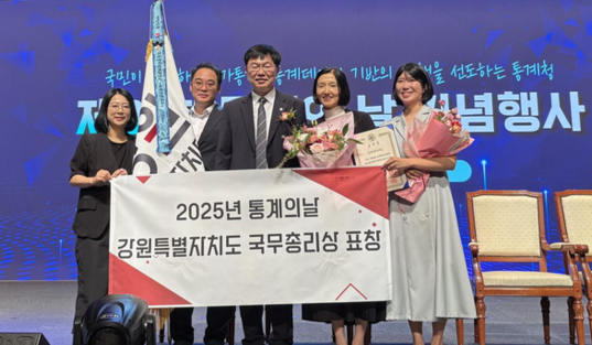 ▲ 강원도는 1일 대전 유성구 정부대전청사에서 열린  ‘2025년 통계업무 진흥 유공’에서 광역지자체 중 유일하게 정부포상인 국무총리 표창을 수상했다. 강원도 제공