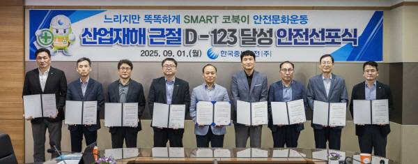 중부발전 제공