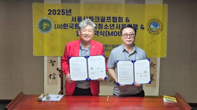 /사진제공=/사진제공=(사)한국환경체육청소년연맹