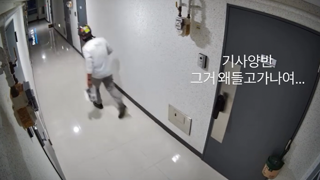 부산에서 한 배달기사가 배달 인증 사진을 찍은 후 곧바로 배달 음식을 가져가는 사건이 발생했다. [사진 = 사회관계망서비스(SNS) 캡처]