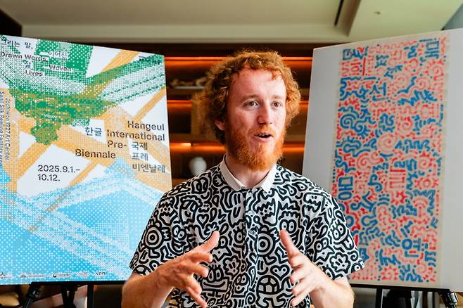 영국 작가 미스터 두들(샘 콕스)이 지난 8월 31일 서울 중구 앰배서더 서울 풀만 호텔에서 진행된 라운드인터뷰에서 ‘2025 한글 국제 프레 비엔날레’ 참가 소회를 밝히고 있다. 세종시문화관광재단