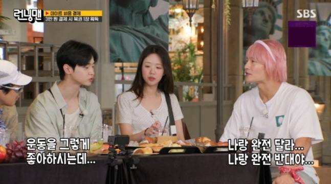 가수 김종국이 예비 신부에 대해 솔직한 고백을 전했다.사진=SBS ‘런닝맨’ 캡처