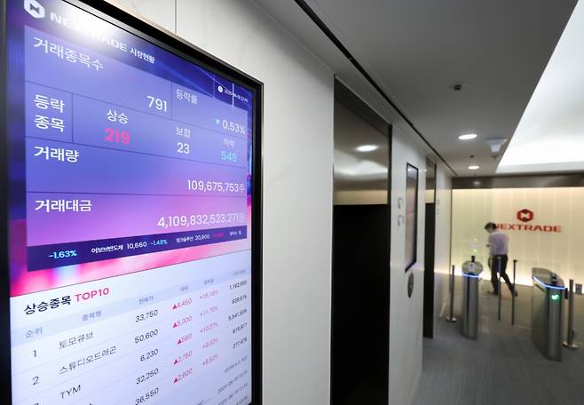 (서울=뉴스1) 황기선 기자 = 19일 서울 영등포구 여의도 넥스트레이드 사무실에서 직원들이 오가고 있다.  지난 18일 넥스트레이드는 79종목을 매매체결대상에서 한시적으로 제외한다고 밝혔다.  거래량 제한 규정에 따른 조치다. 현행 규정상 넥스트레이드 일평균 거래량은 한국거래소 거래량의 15%를 넘어선 안 된다. 2025.8.19/뉴스1  Copyright (C) 뉴스1. All rights reserved. 무단 전재 및 재배포,  AI학습 이용 금지. /사진=(서울=뉴스1) 황기선 기자