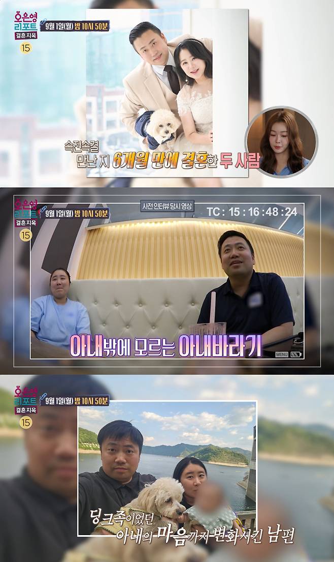 장소불문 남편을 향해 수위 높은 막말과 욕설을 내뱉는 아내의 모습이 공개된다. /사진=MBC '오은영 리포트-결혼지옥' 예고 영상