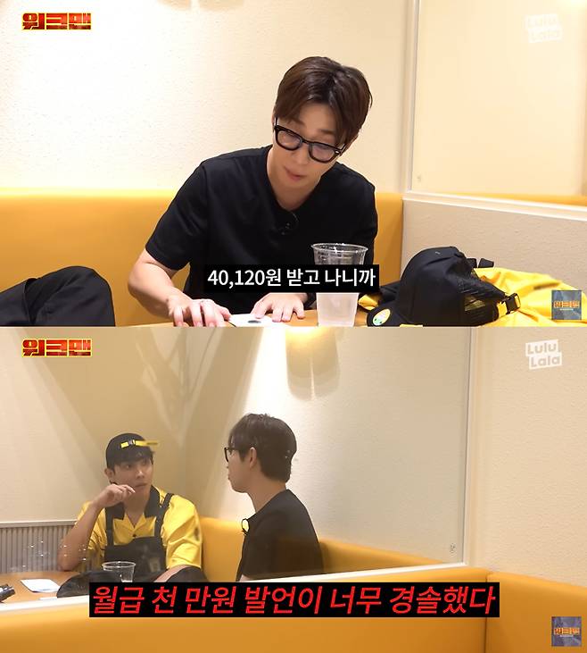 래퍼 딘딘이 금전 감각이 없는 일부 연예인들을 향해 일침을 가한 가운데, 그의 발언이 누리꾼들의 공감을 받고 있다./사진=유튜브 채널 '워크맨' 영상